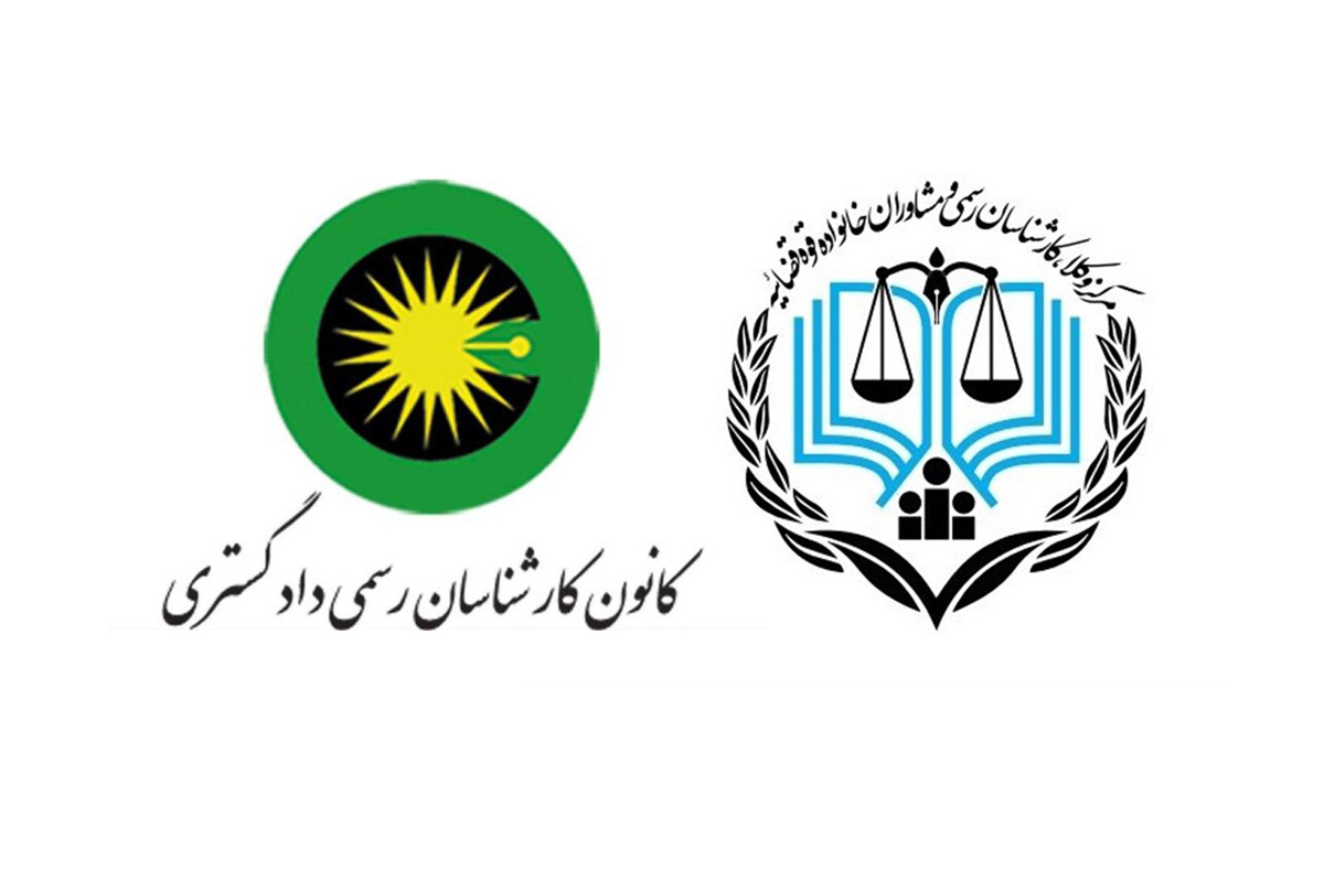 خدمات کارشناسی رسمی دادگستری